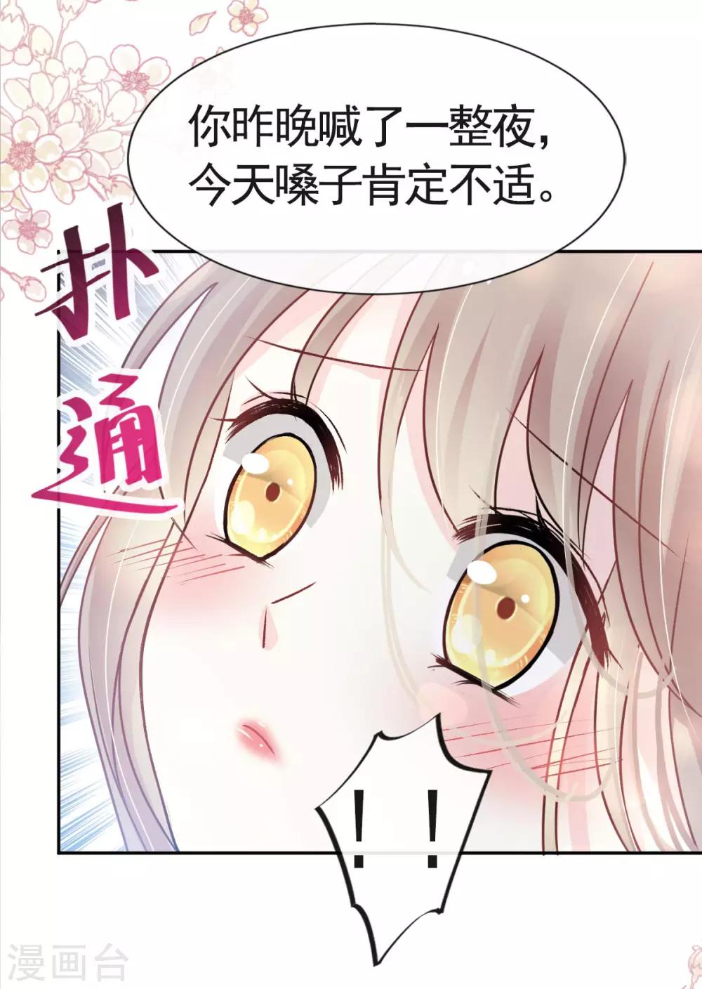 第121话 不分昼夜的三天18