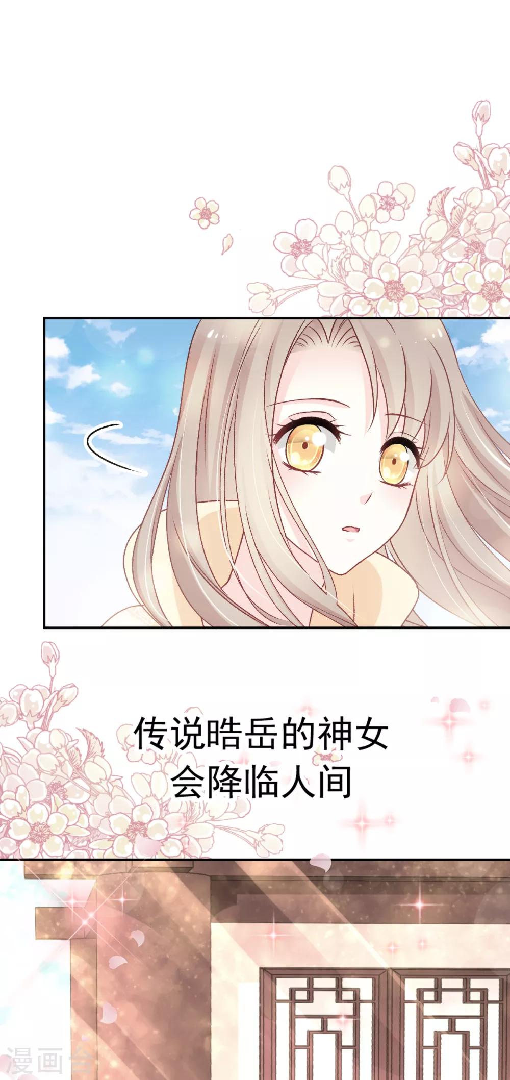 第45话 她还不是他的女人14