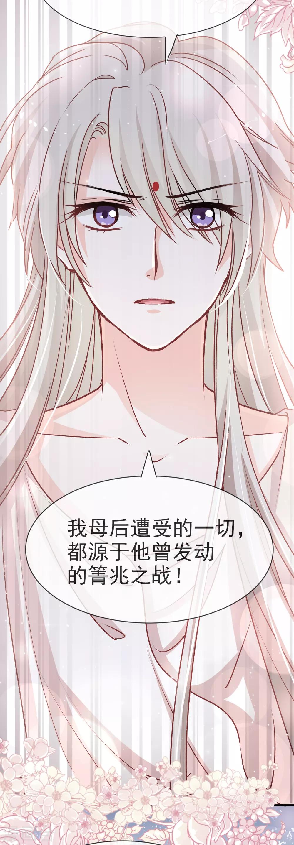 第26话 她已是别人的妃子！？24