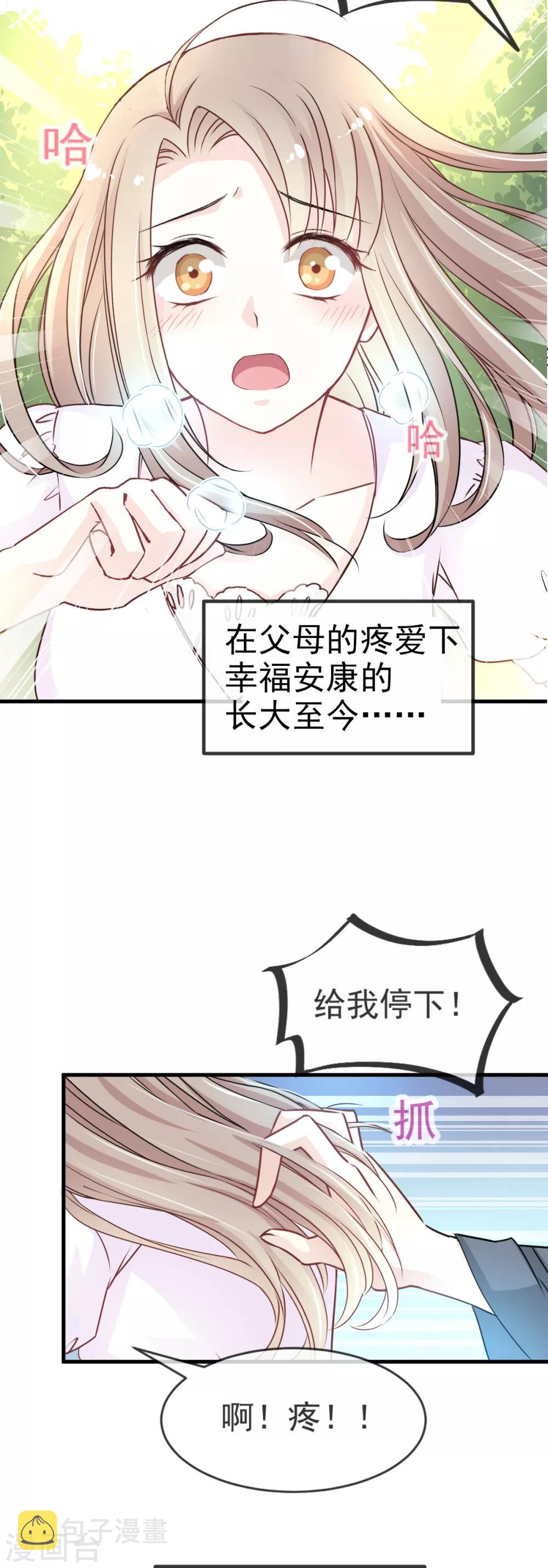 第2话 我穿越了2