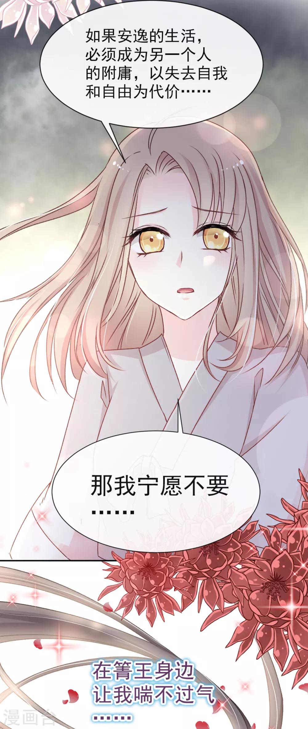 第35话 为何还不来求我5