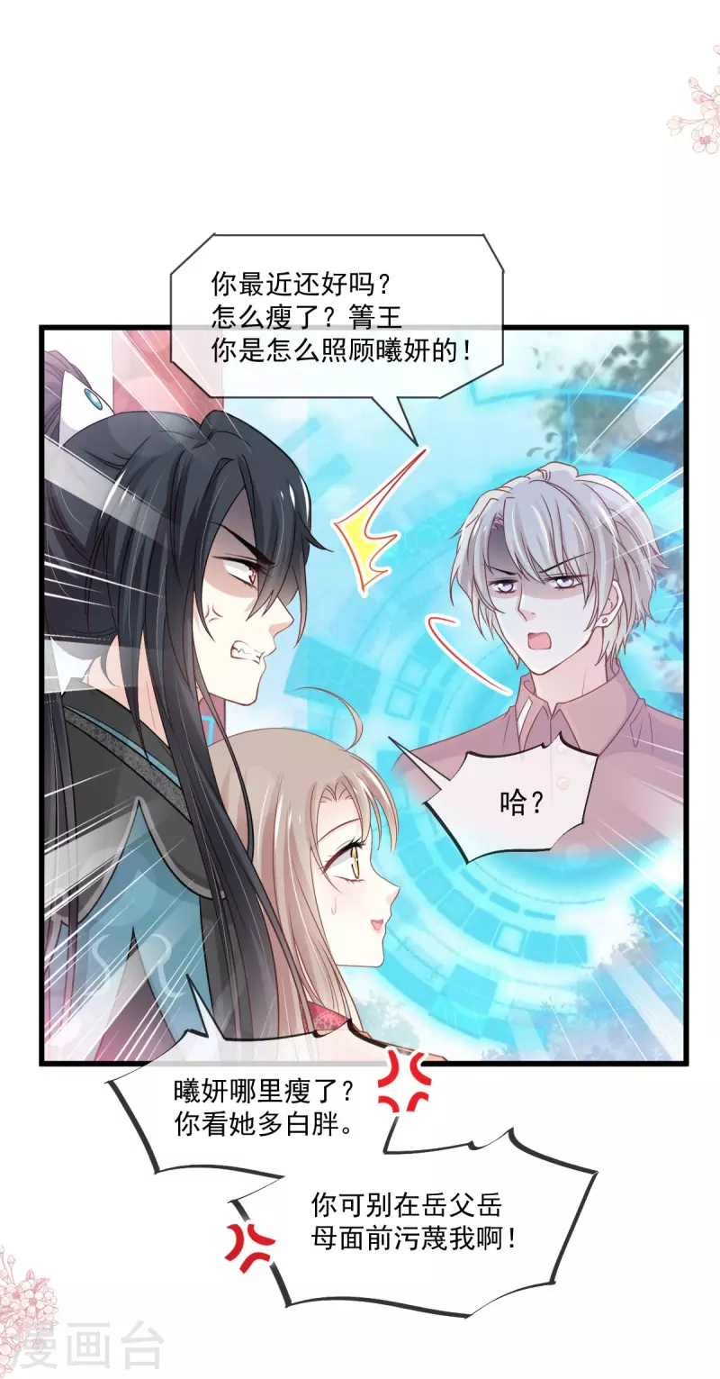 第219话 我可以碰你吗？18