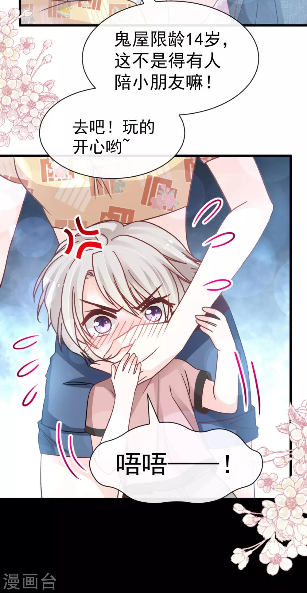 第144话 再嫁给我一次24