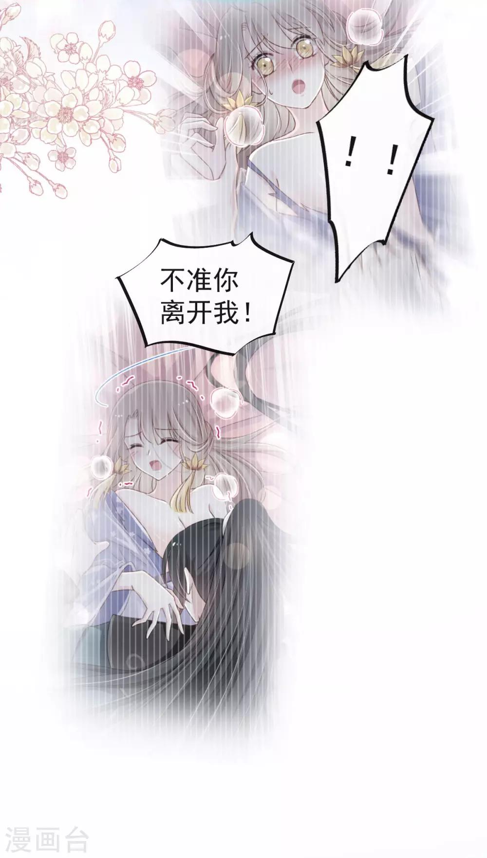 第124话 以箐王后之名13