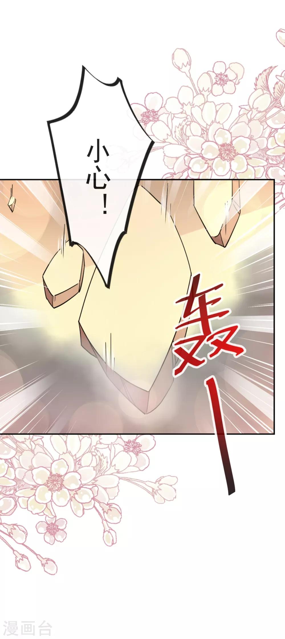 第62话 原来我是多余29