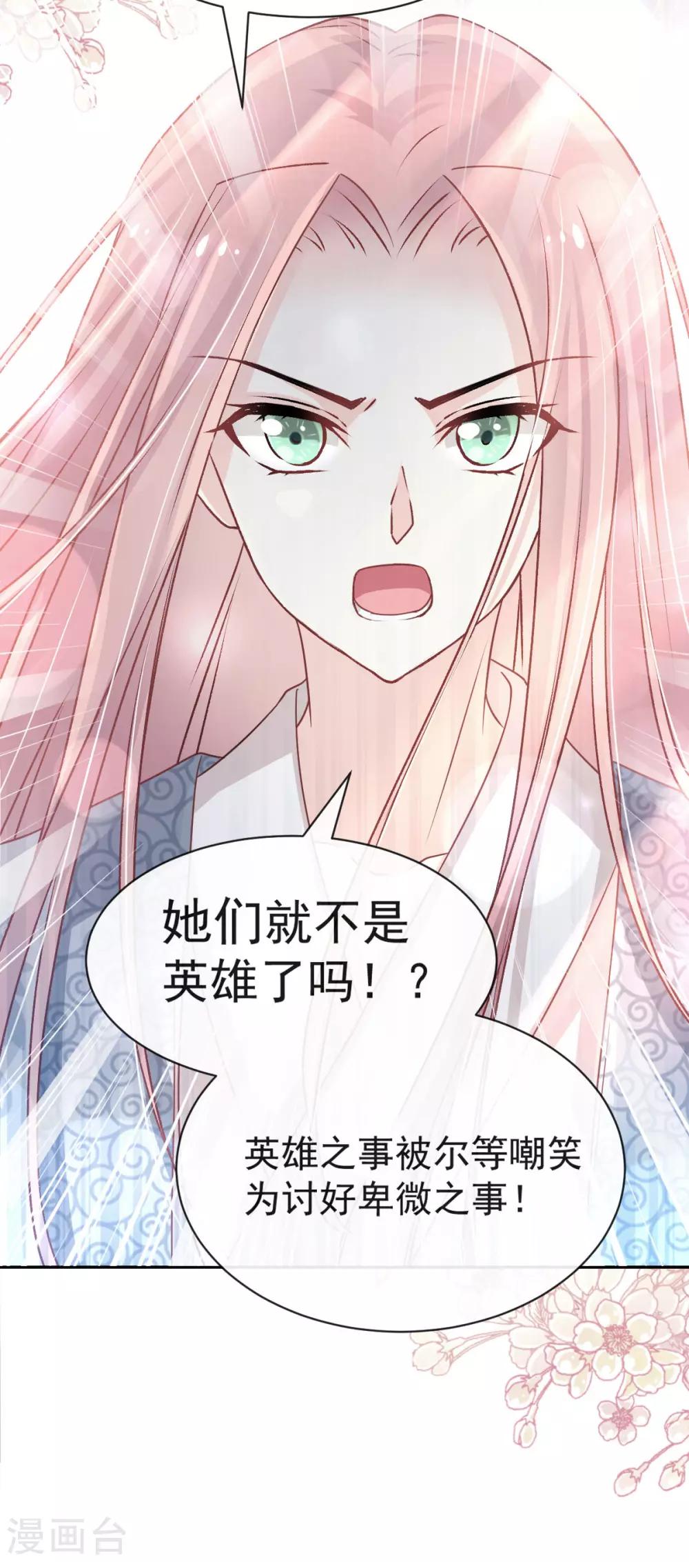 第123话 我们相识的那一天20