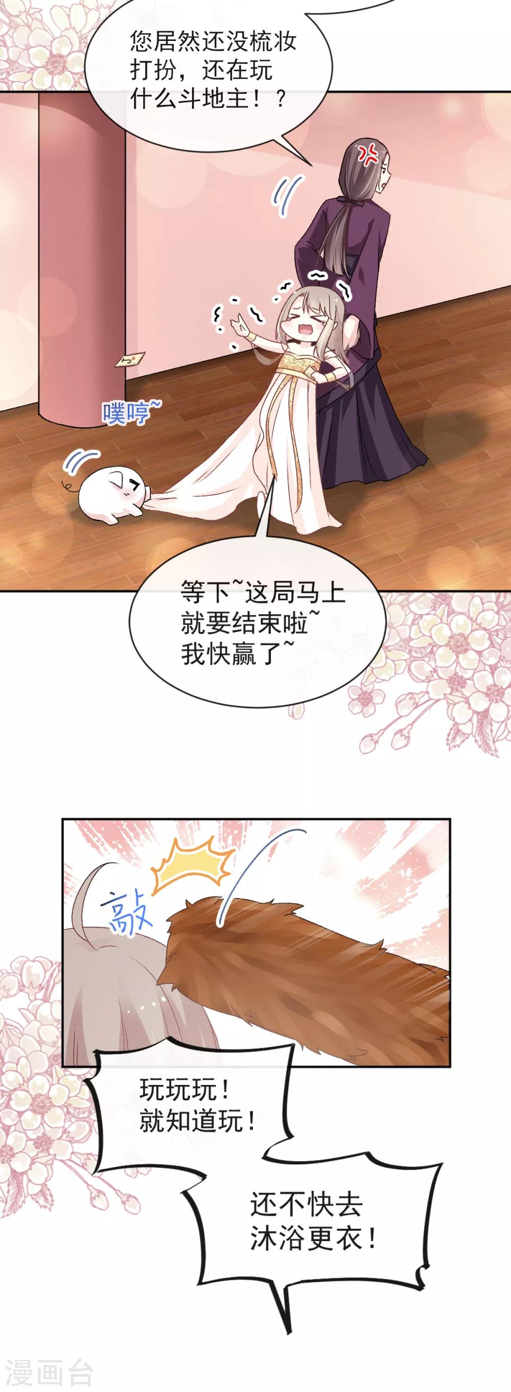 第46话 神女的故乡4