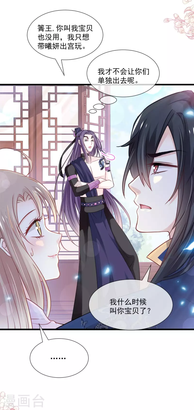 第208话 你可以吃我……4