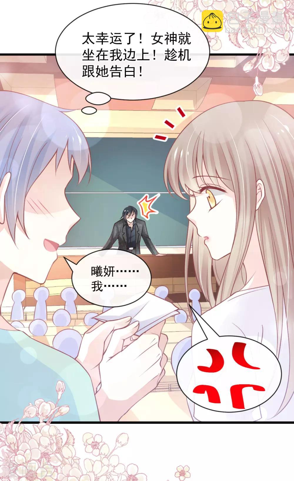 第158话 互相吃醋11