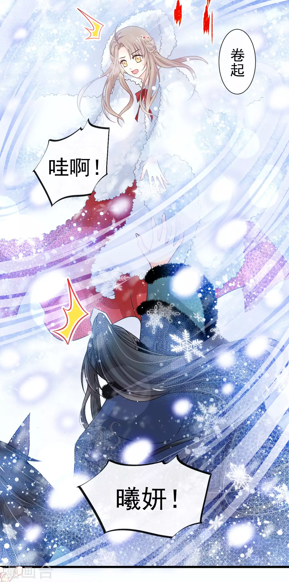 第186话 雪妖突袭8
