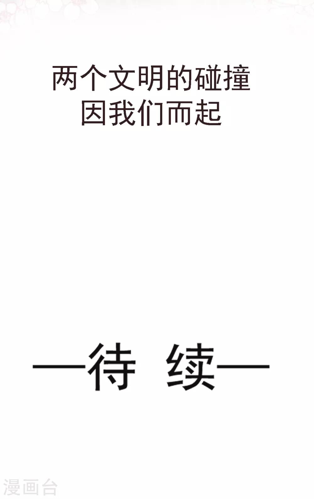 第3话 陛下驾到31
