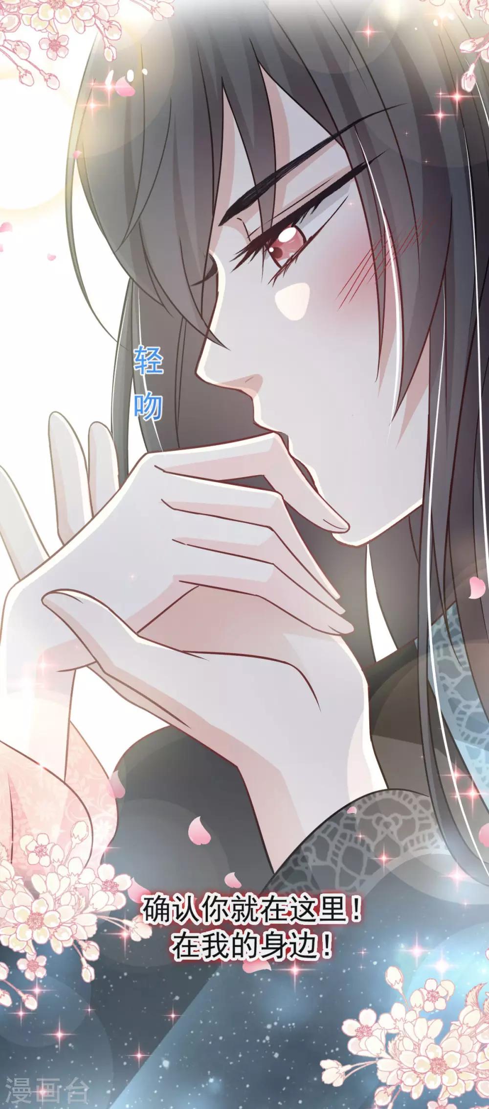 第74话 胖一些抱起来才舒服29