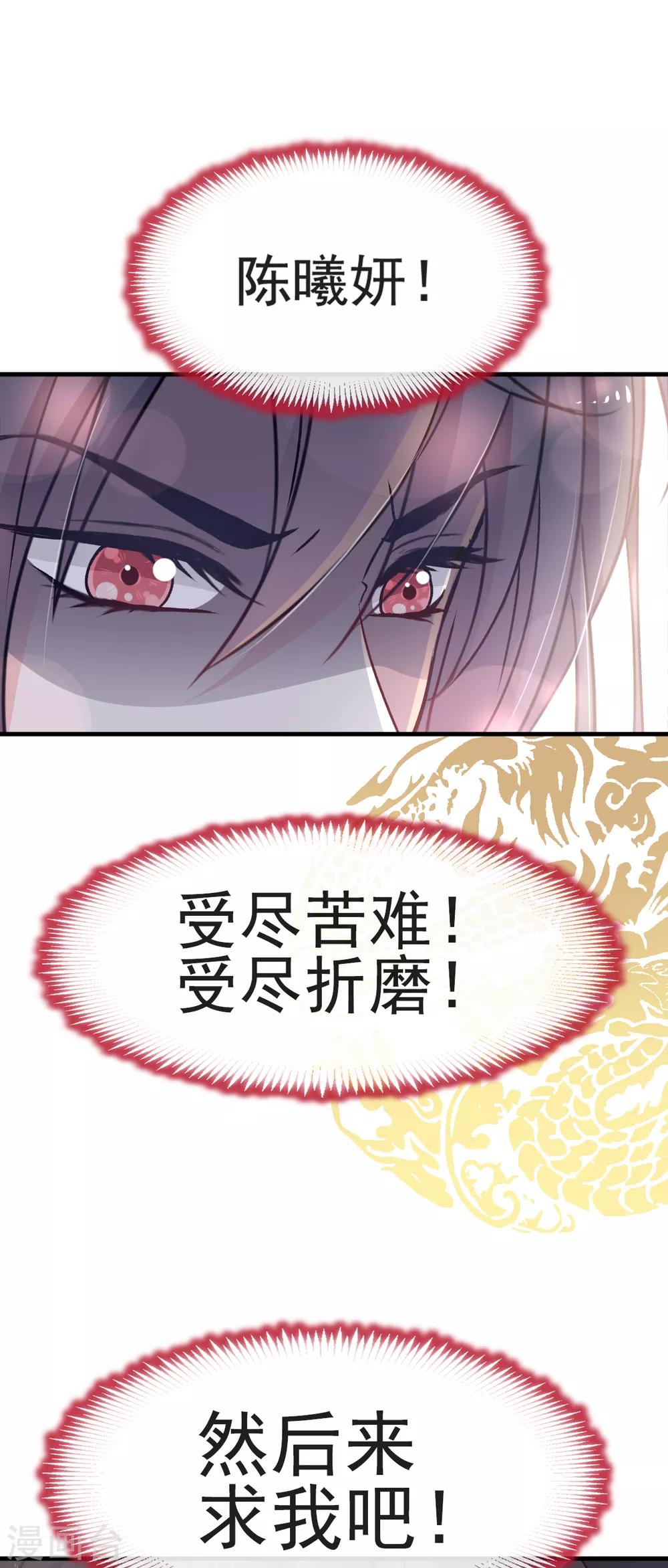 第33话 我要亲自找到你9