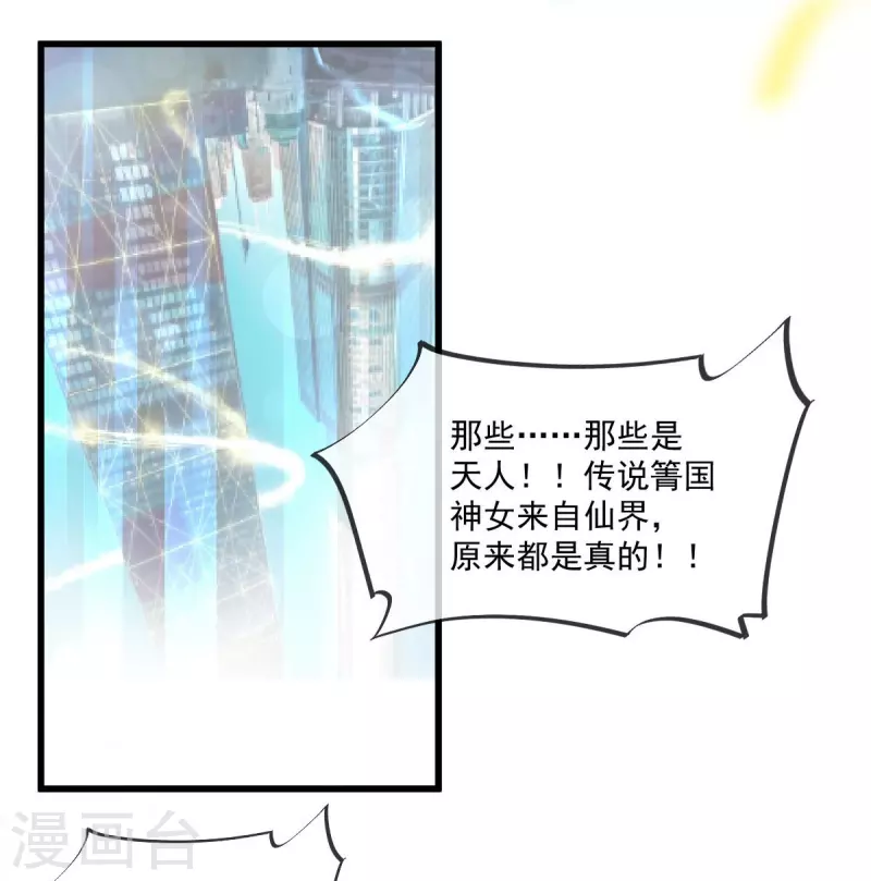 第218话 王的女神26