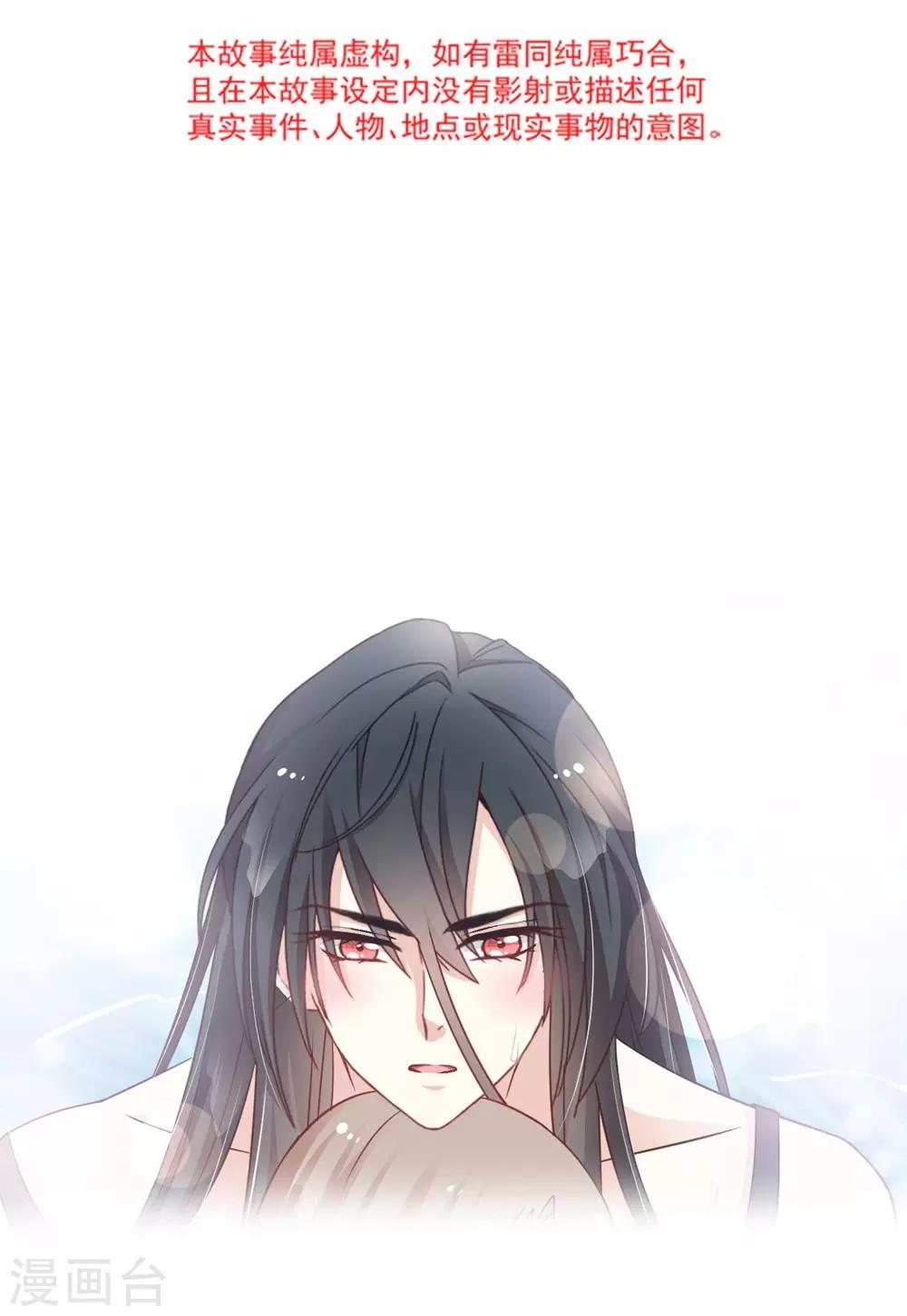 第109话 将我烙进你的灵魂深处3