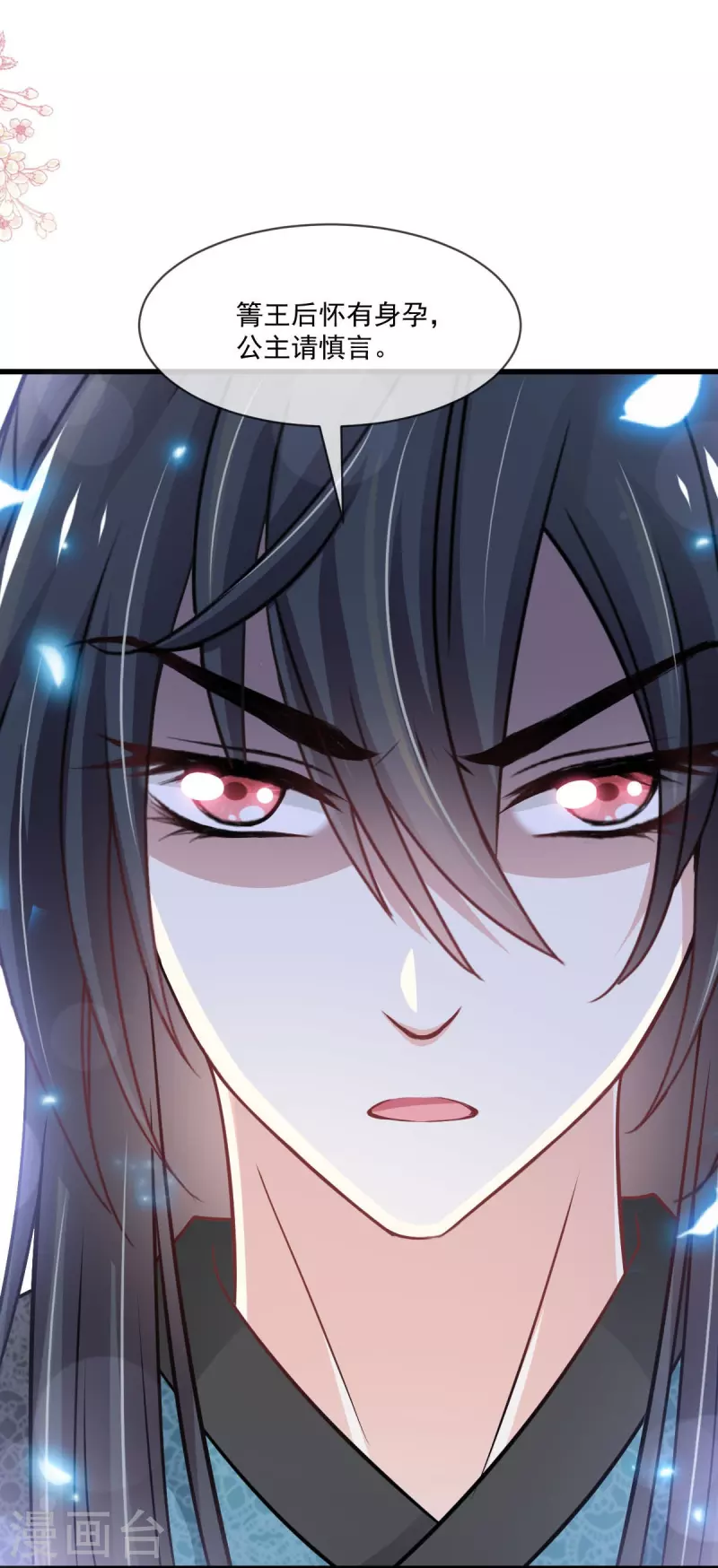 第218话 王的女神7