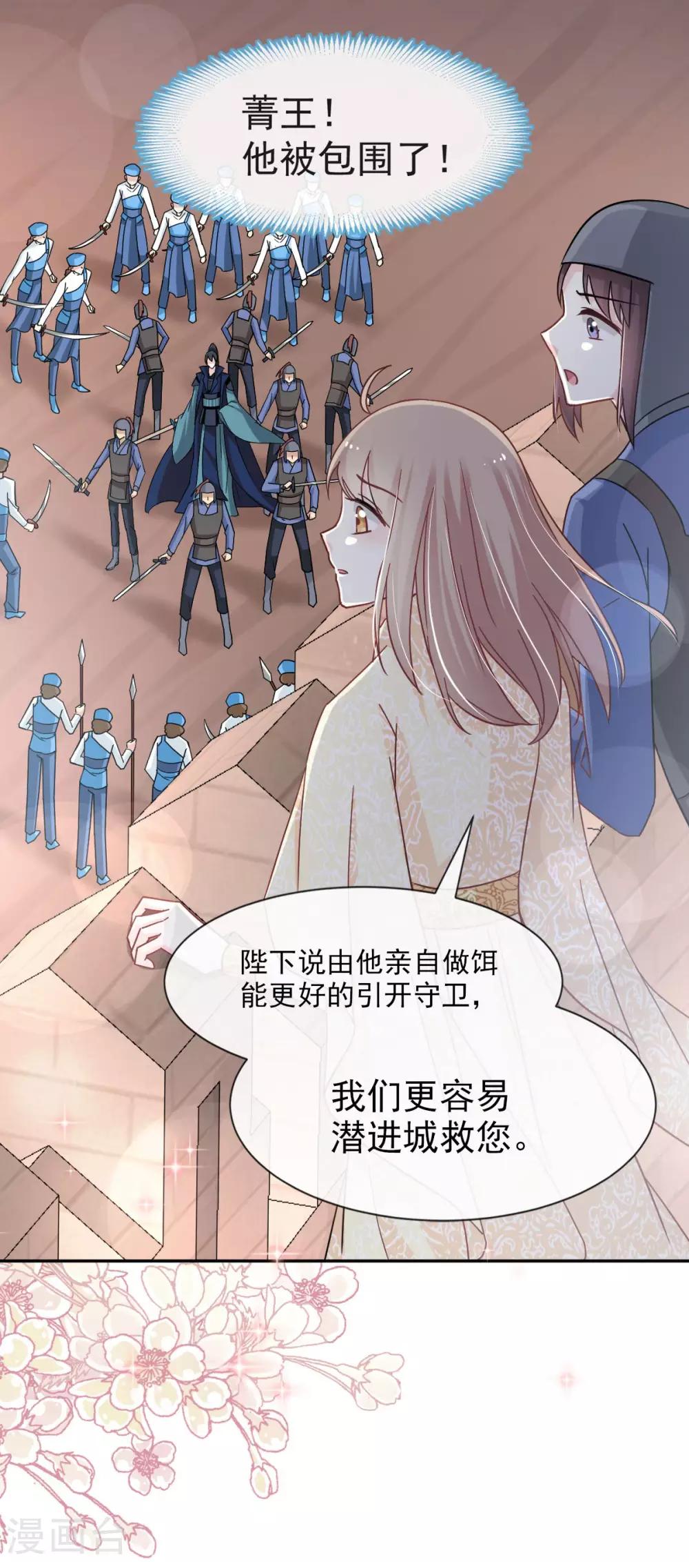 第59话 城楼上的表白16