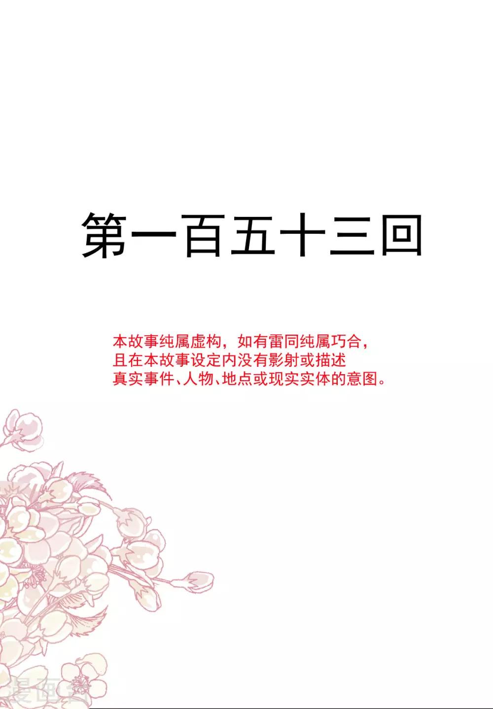 第153话 前世今生1