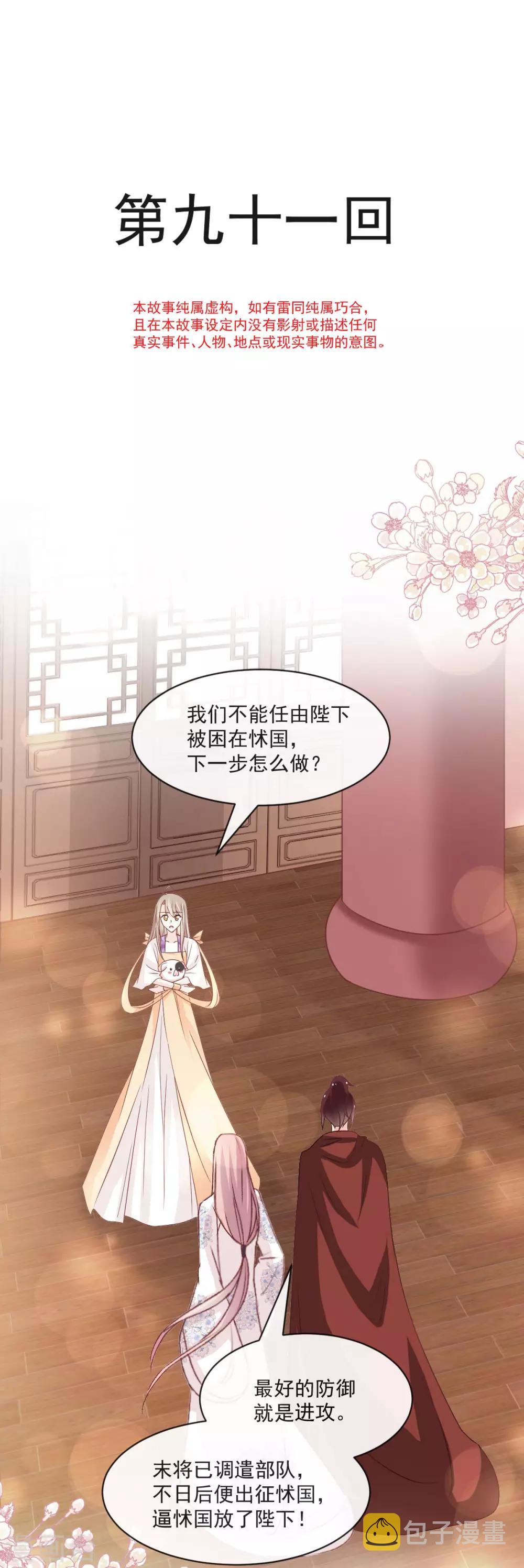 第91话 万众一心守护箐国1