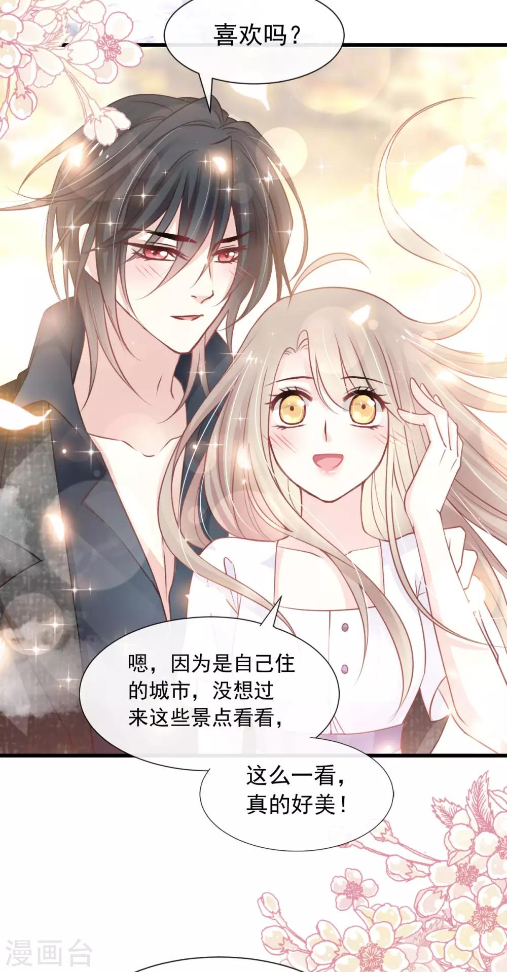 第159话 魔都之巅的求婚23