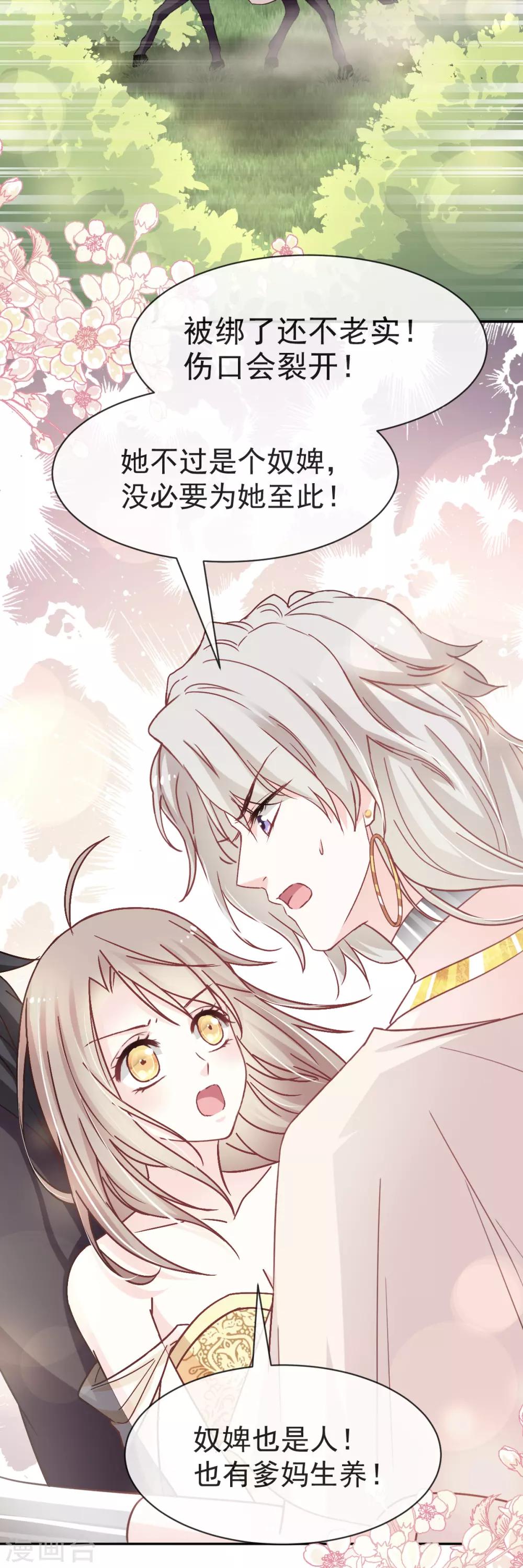第53话 曦妍！等我！1