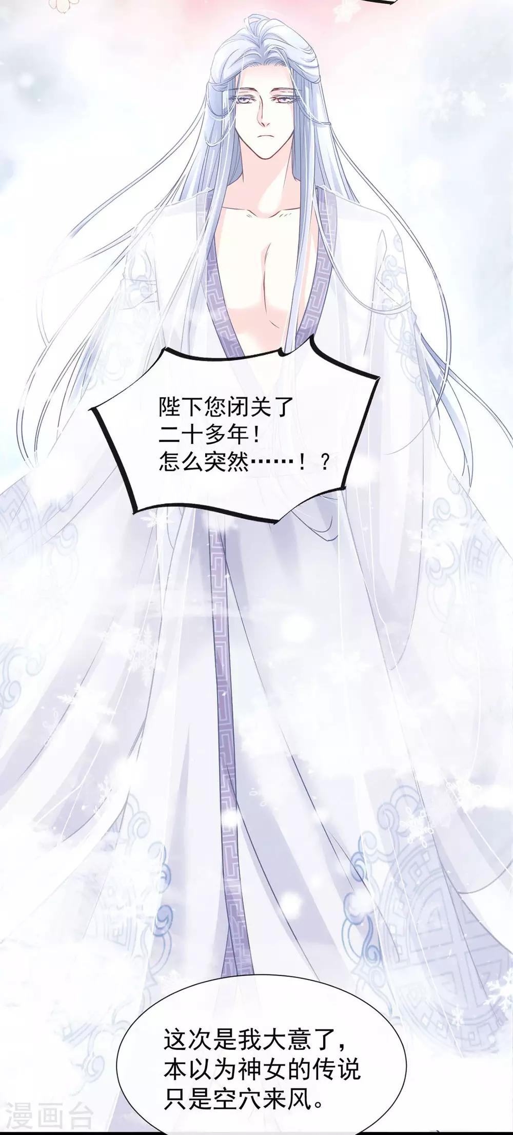 第180话 凌冬将至 现代篇终章35