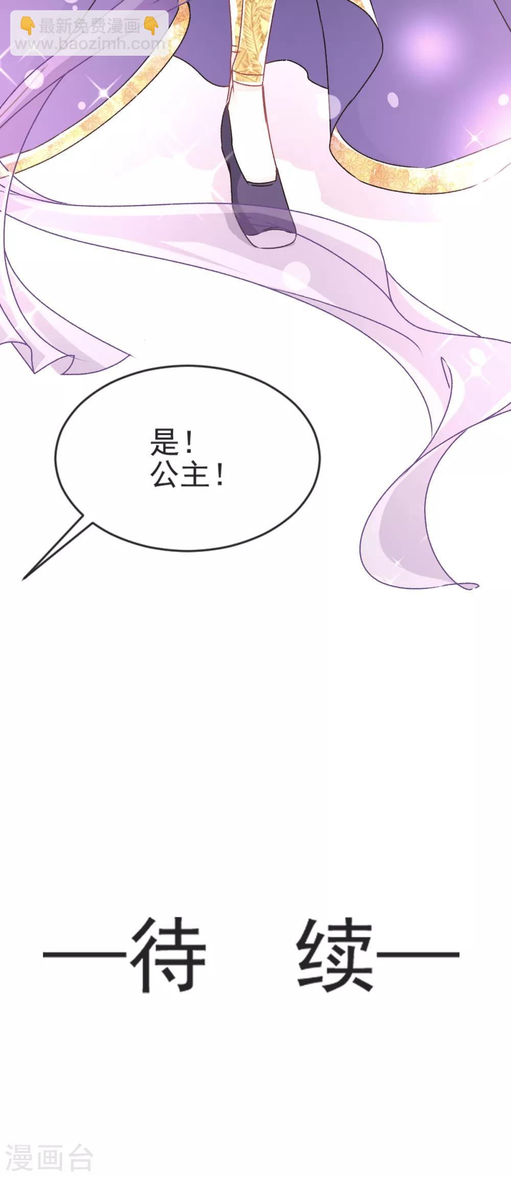 第5话 我是猎物？！27