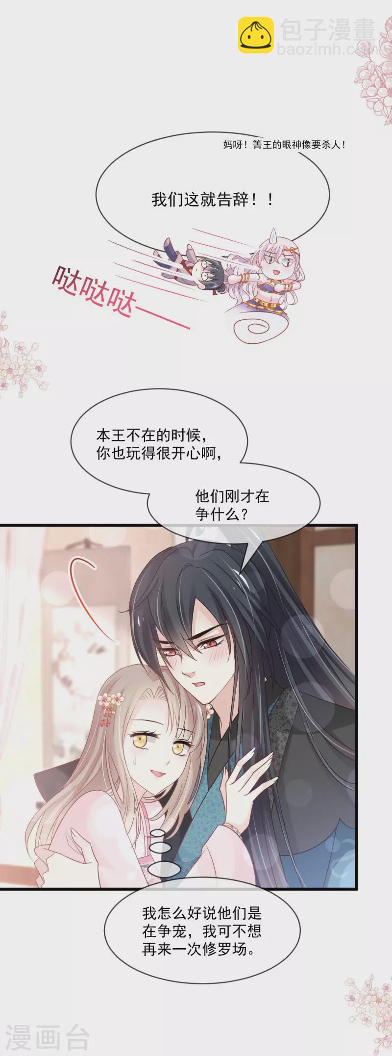 第220话 你是我的23