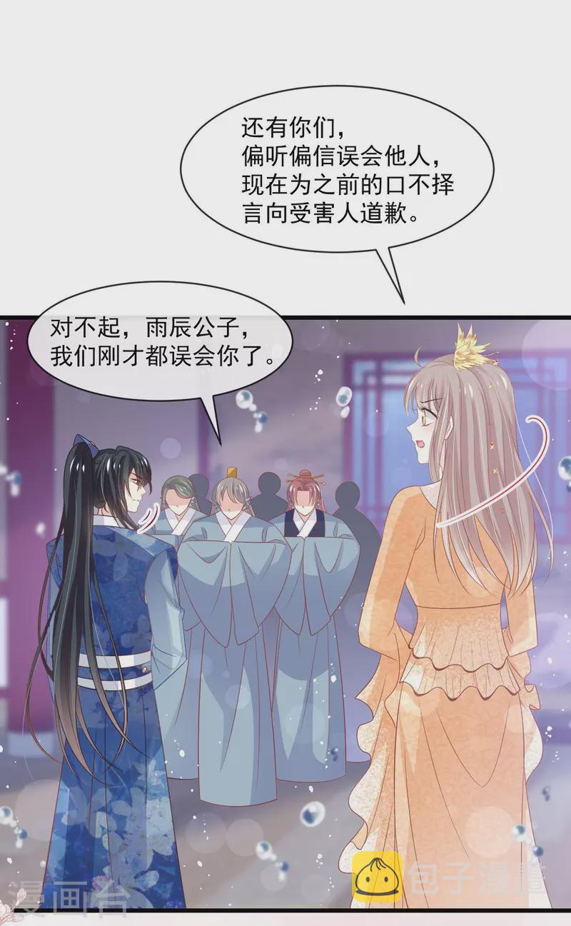 最终话 新的恋情32