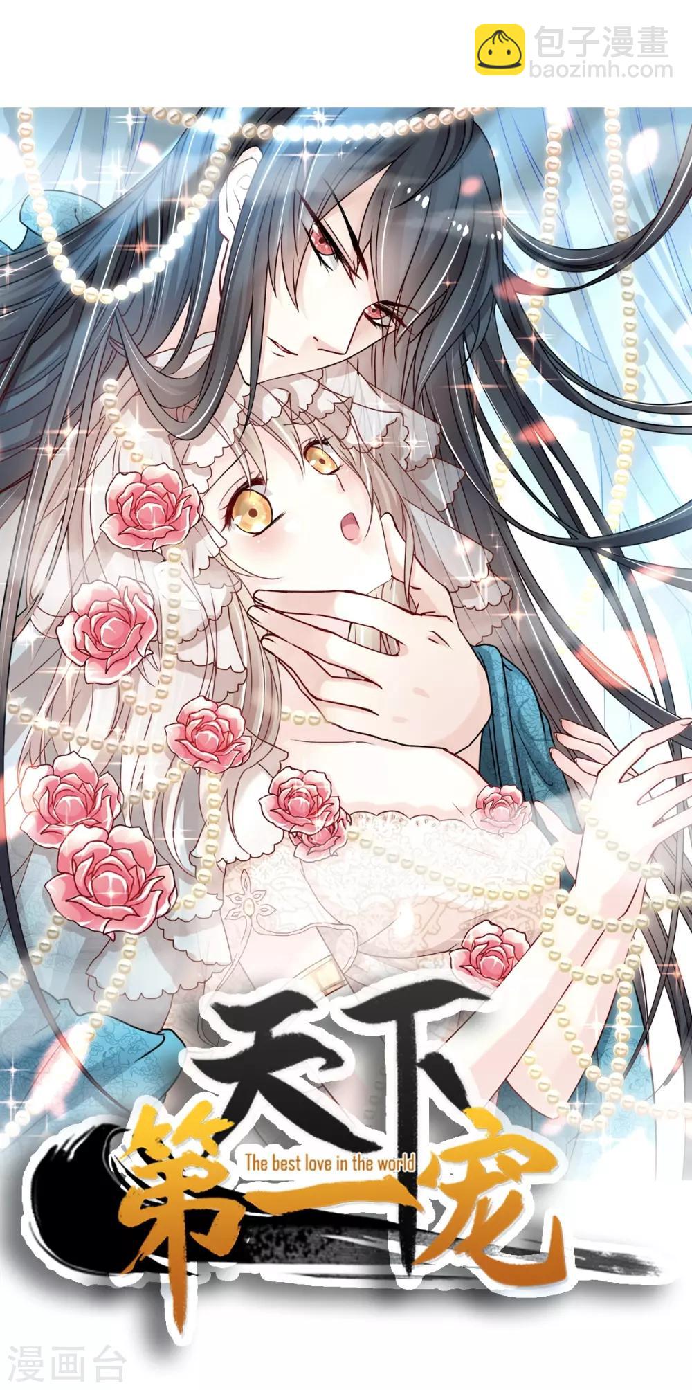 第167话 想起你属于我3