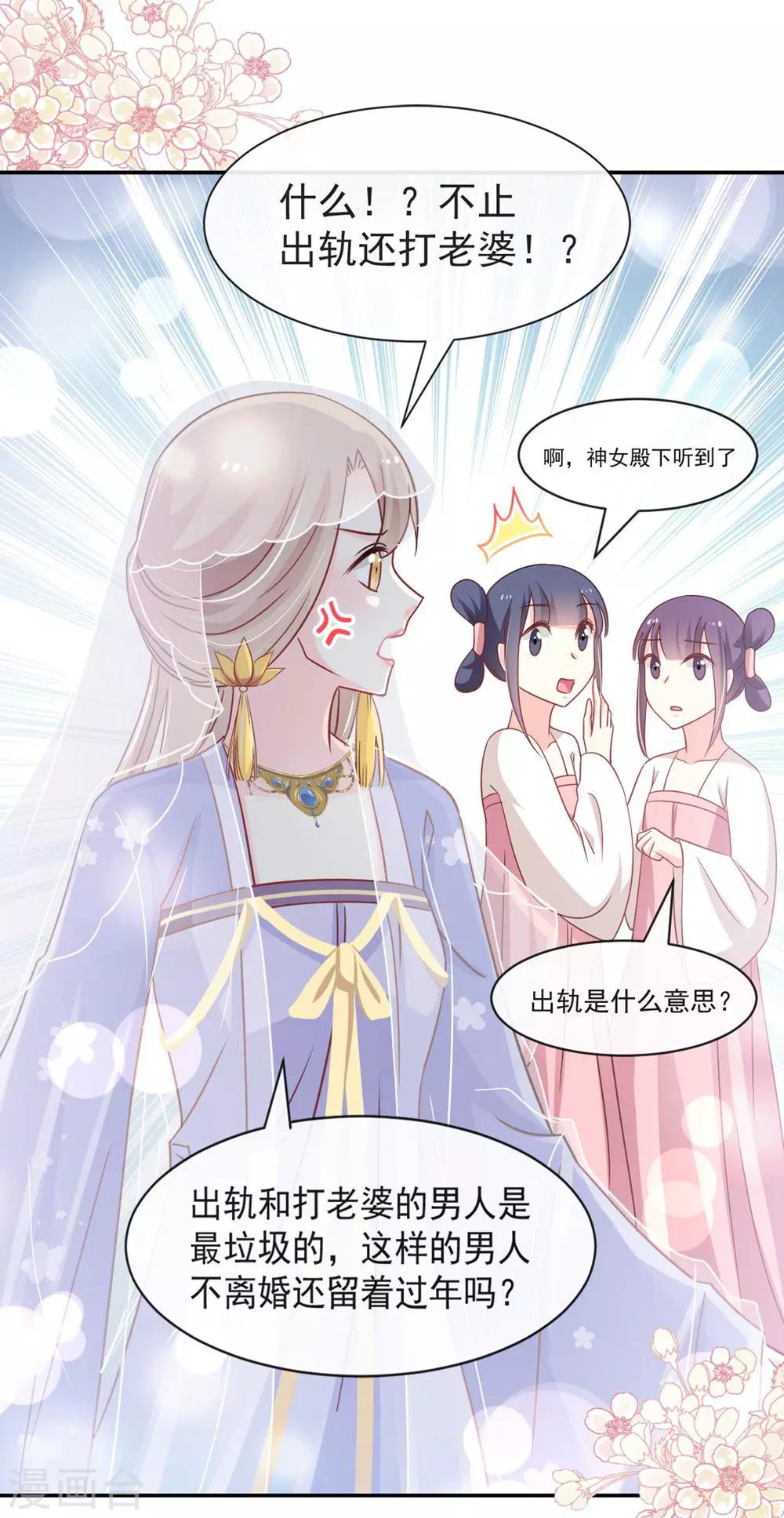 第111话 废除祖制22