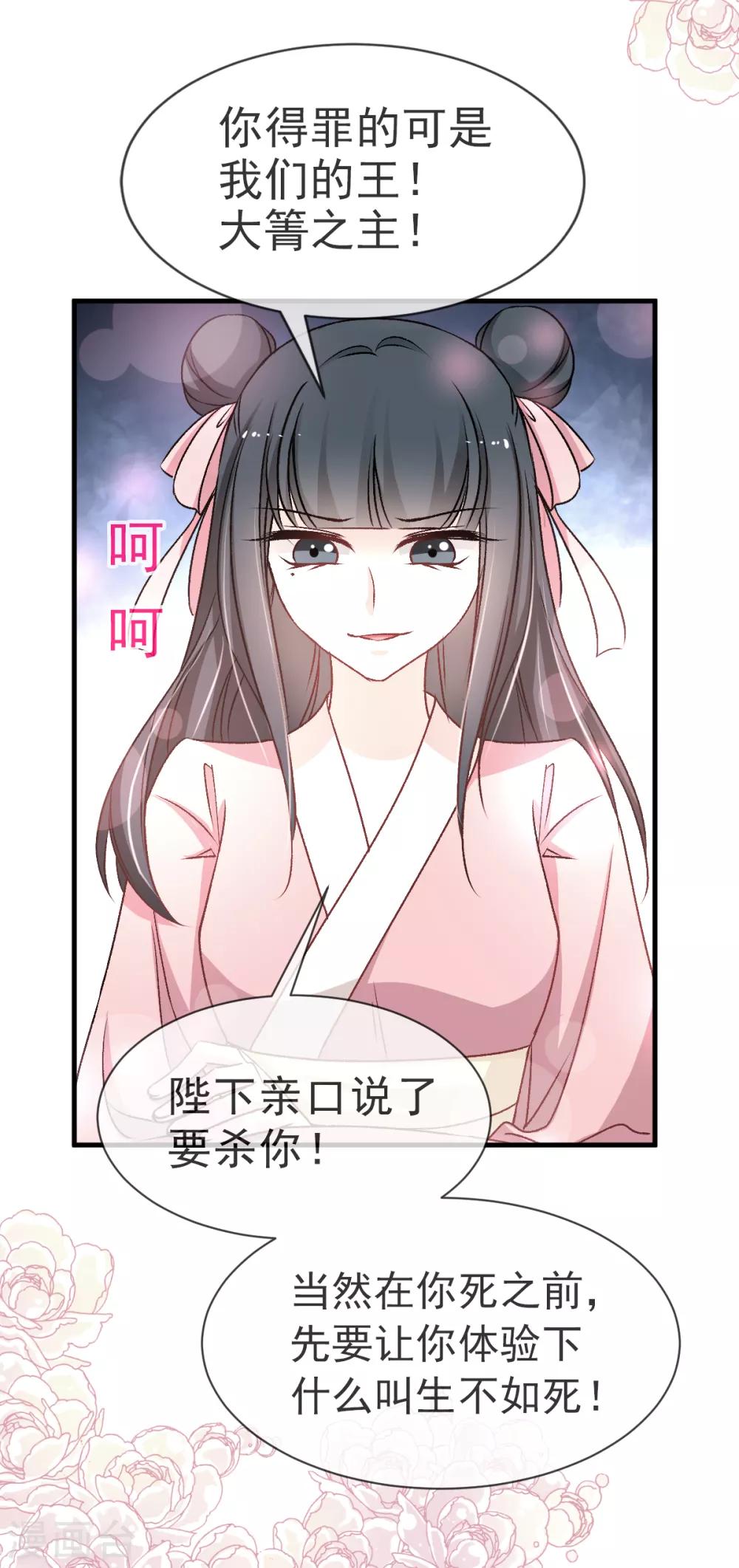 第30话 求你！不可能！11