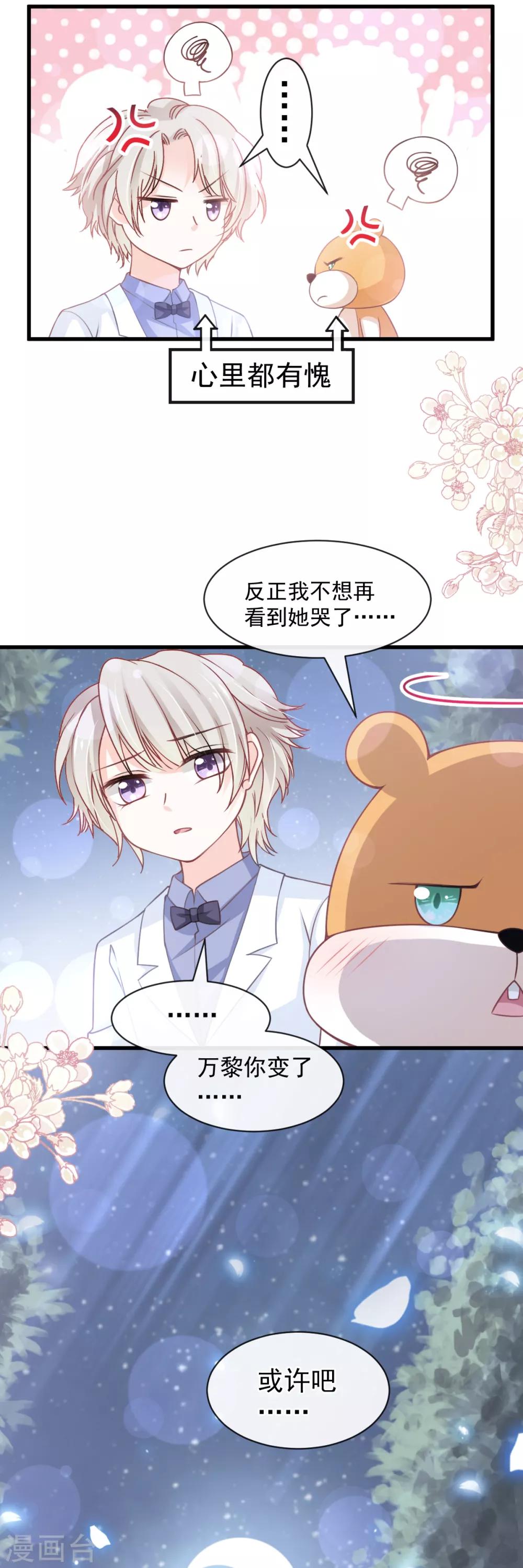 第177话 再次嫁给我26