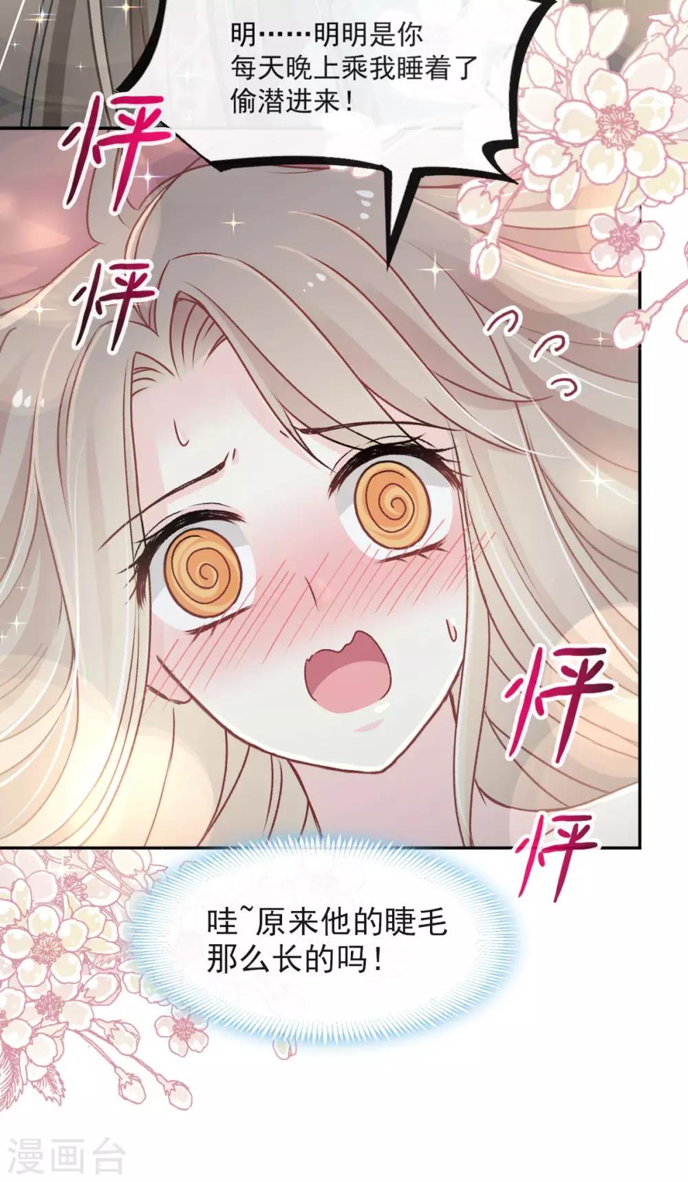 第65话 夜袭箐王21