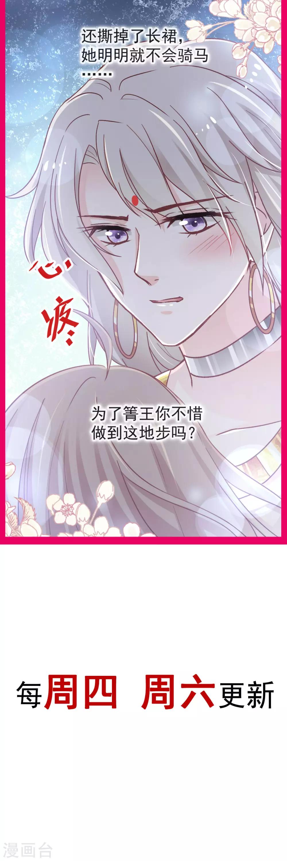 第59话 城楼上的表白41