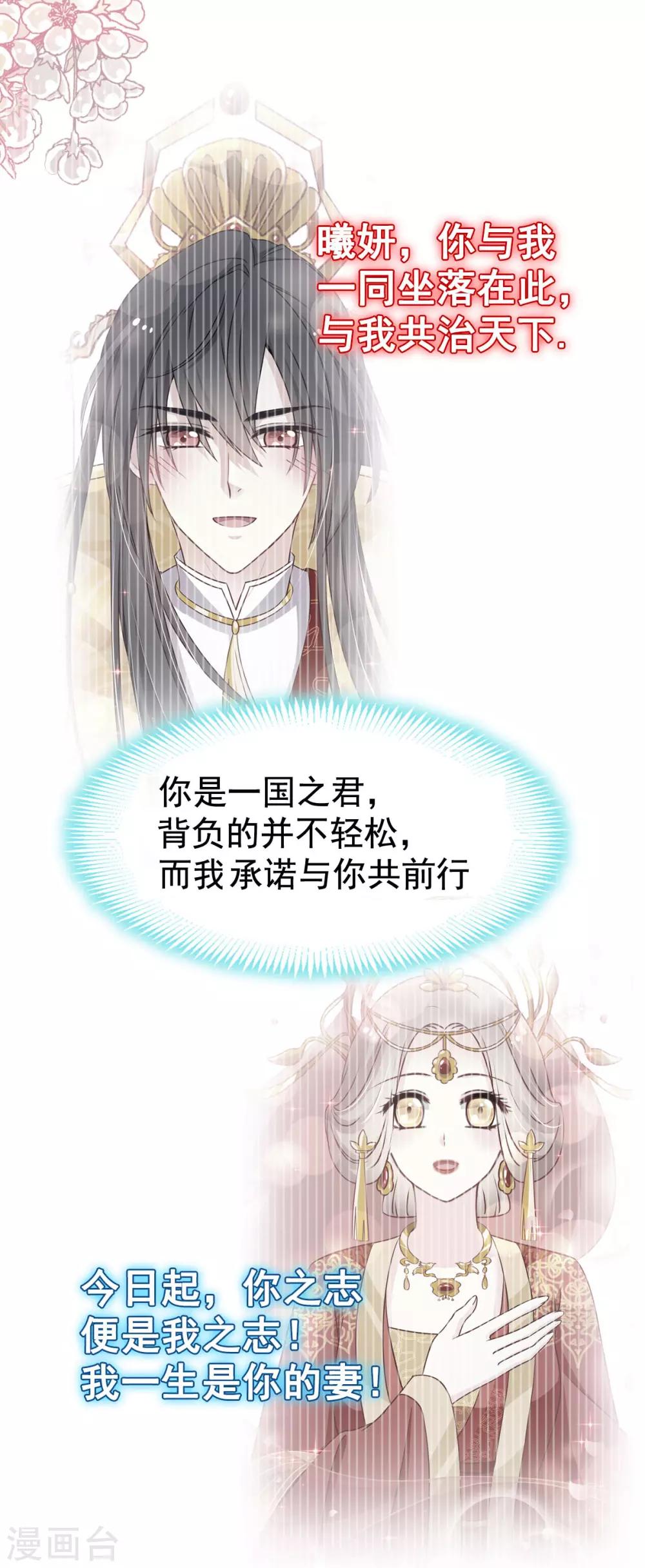 第133话 守护我们的家27