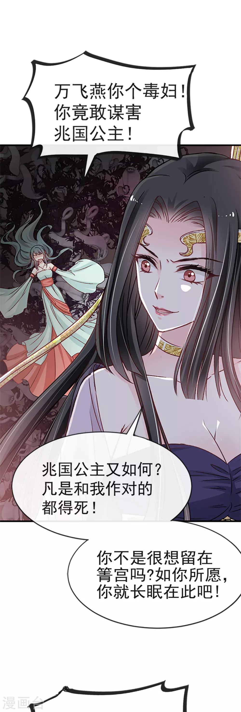 第13话 可怕的古代酷刑16
