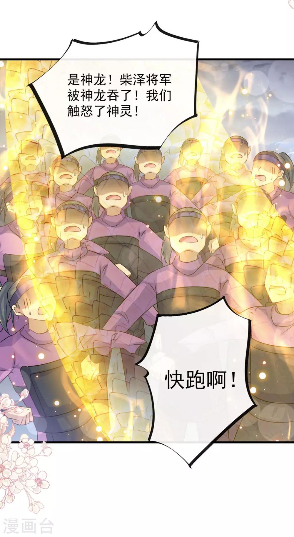 第180话 凌冬将至 现代篇终章21