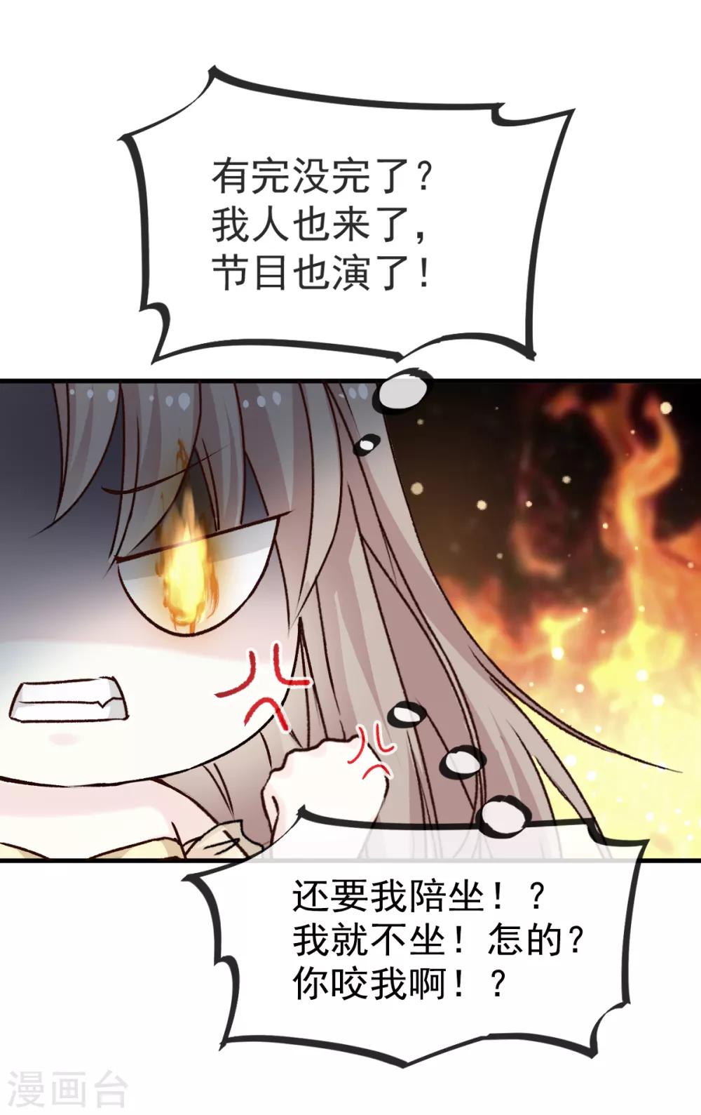 第7话 他的生死看你表现17