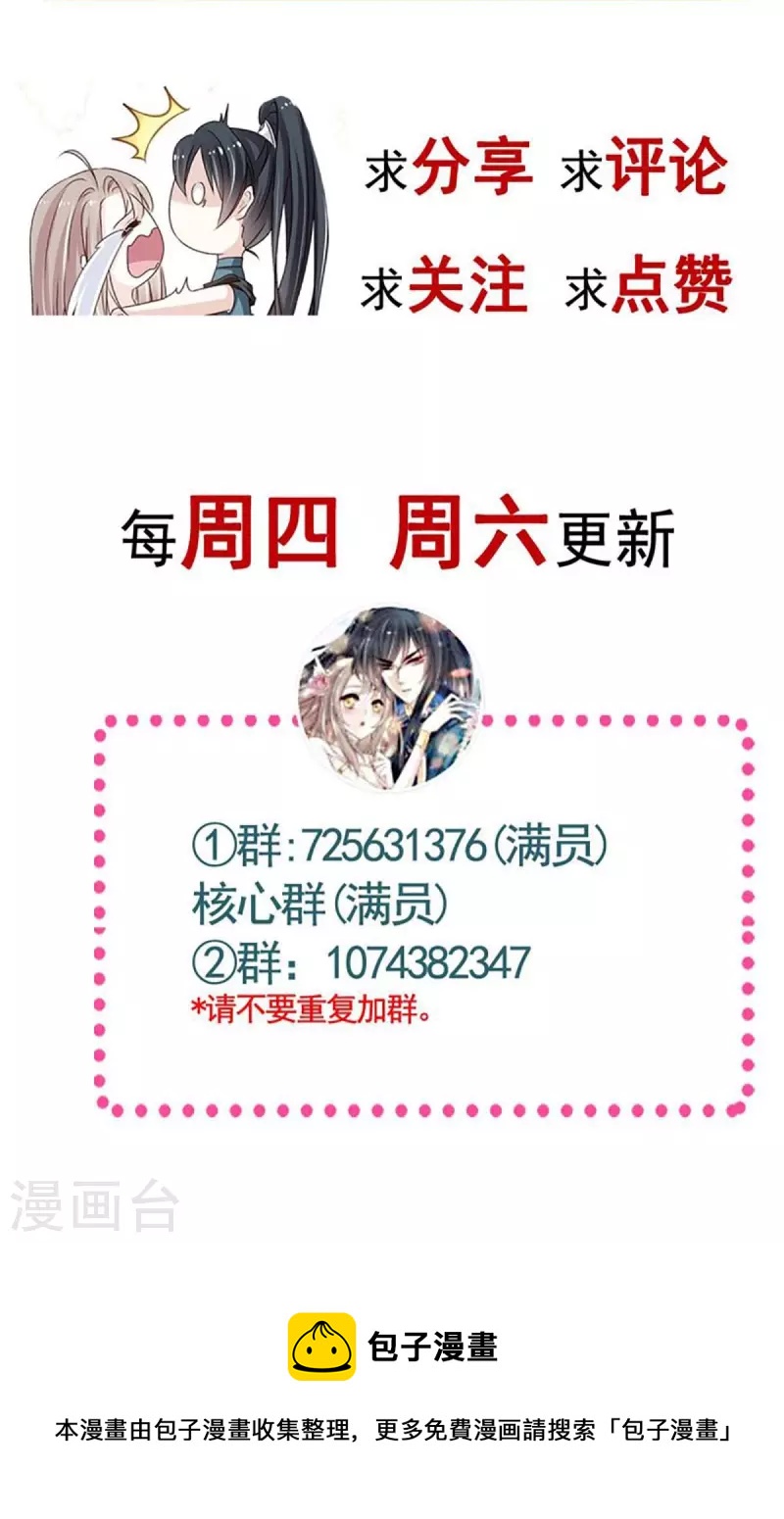 第224话 我们的宝贝31