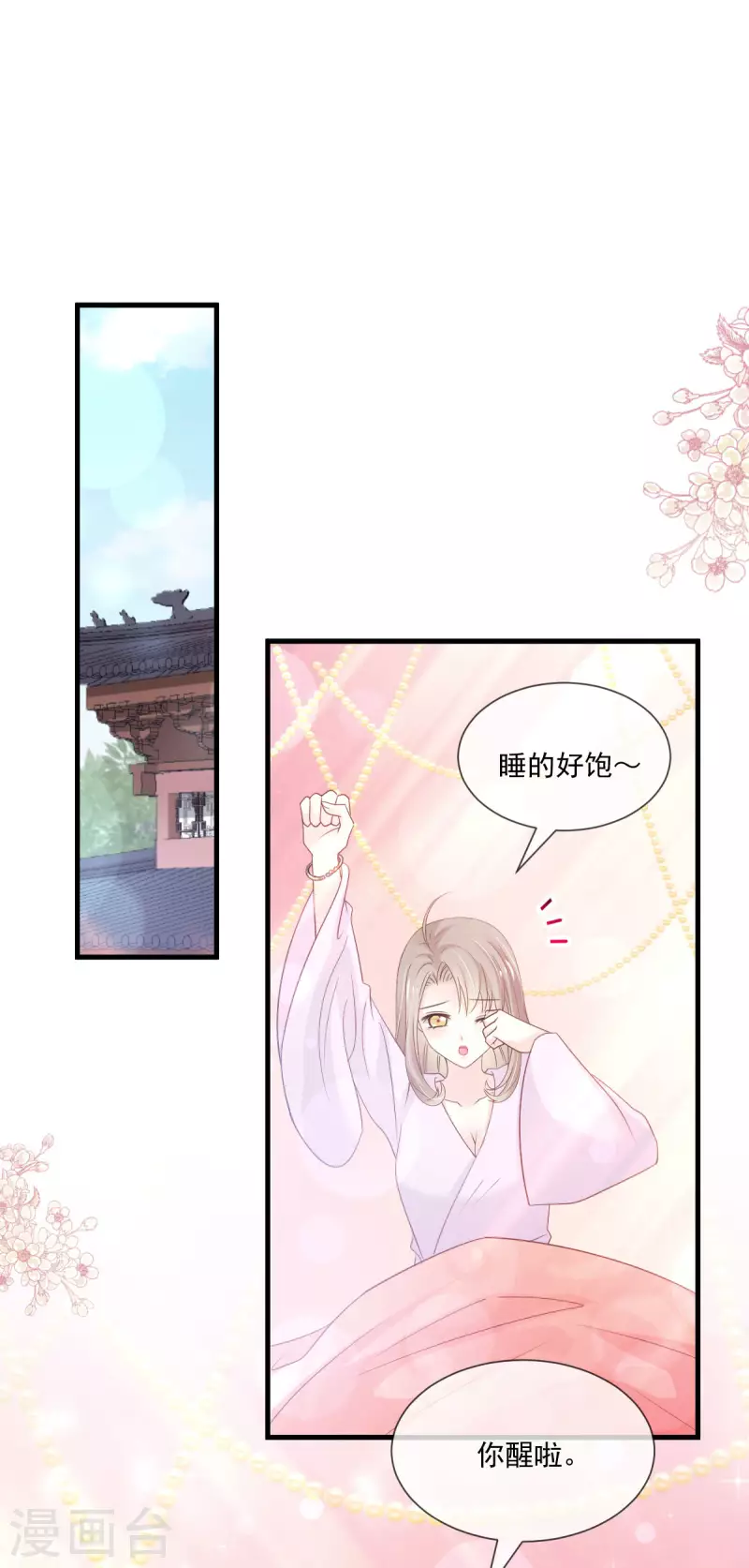 第204话 美人计12