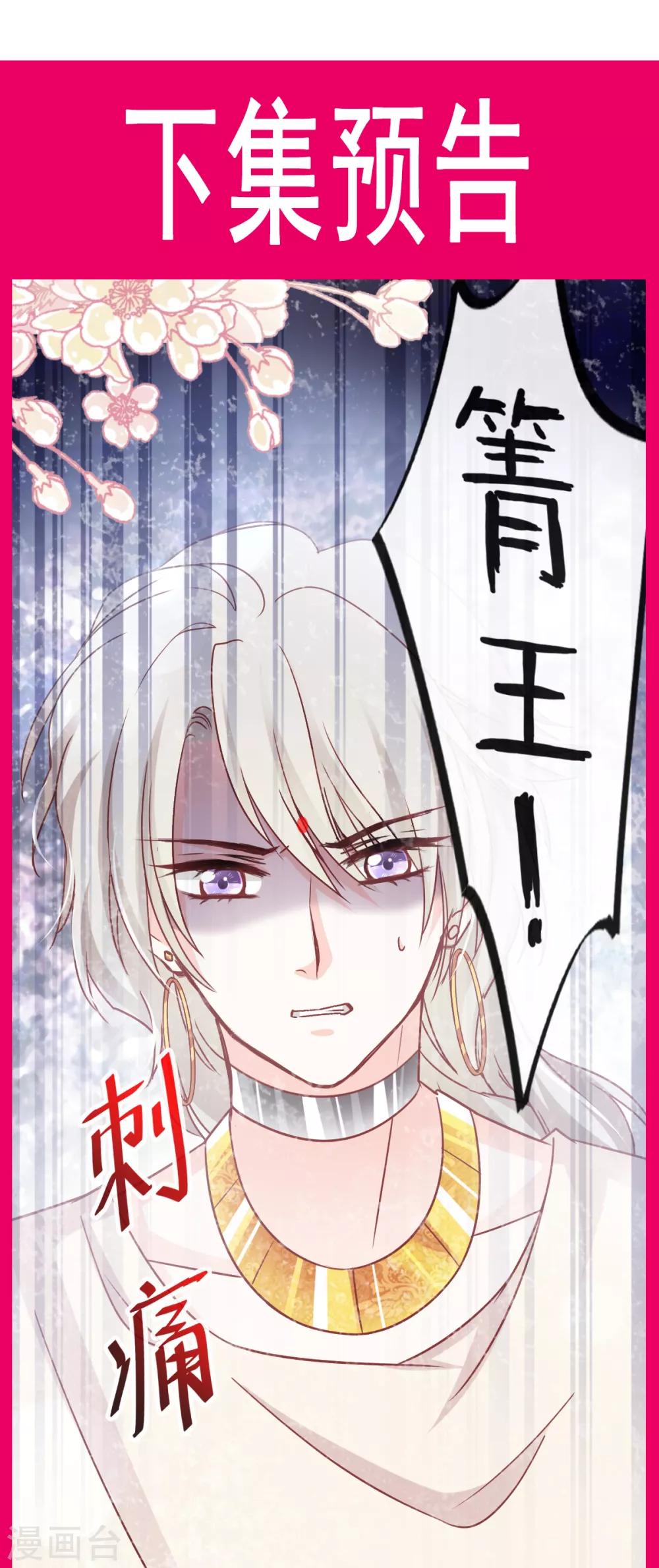 第57话 新王即位31