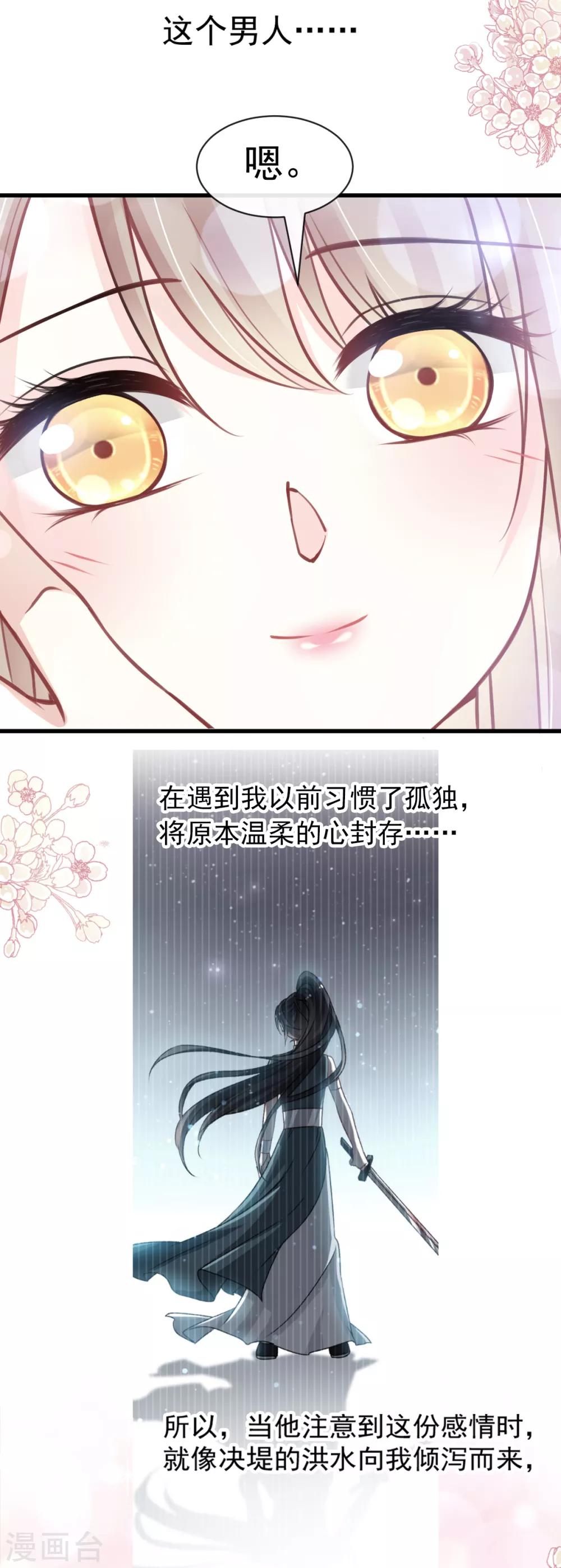 第177话 再次嫁给我15