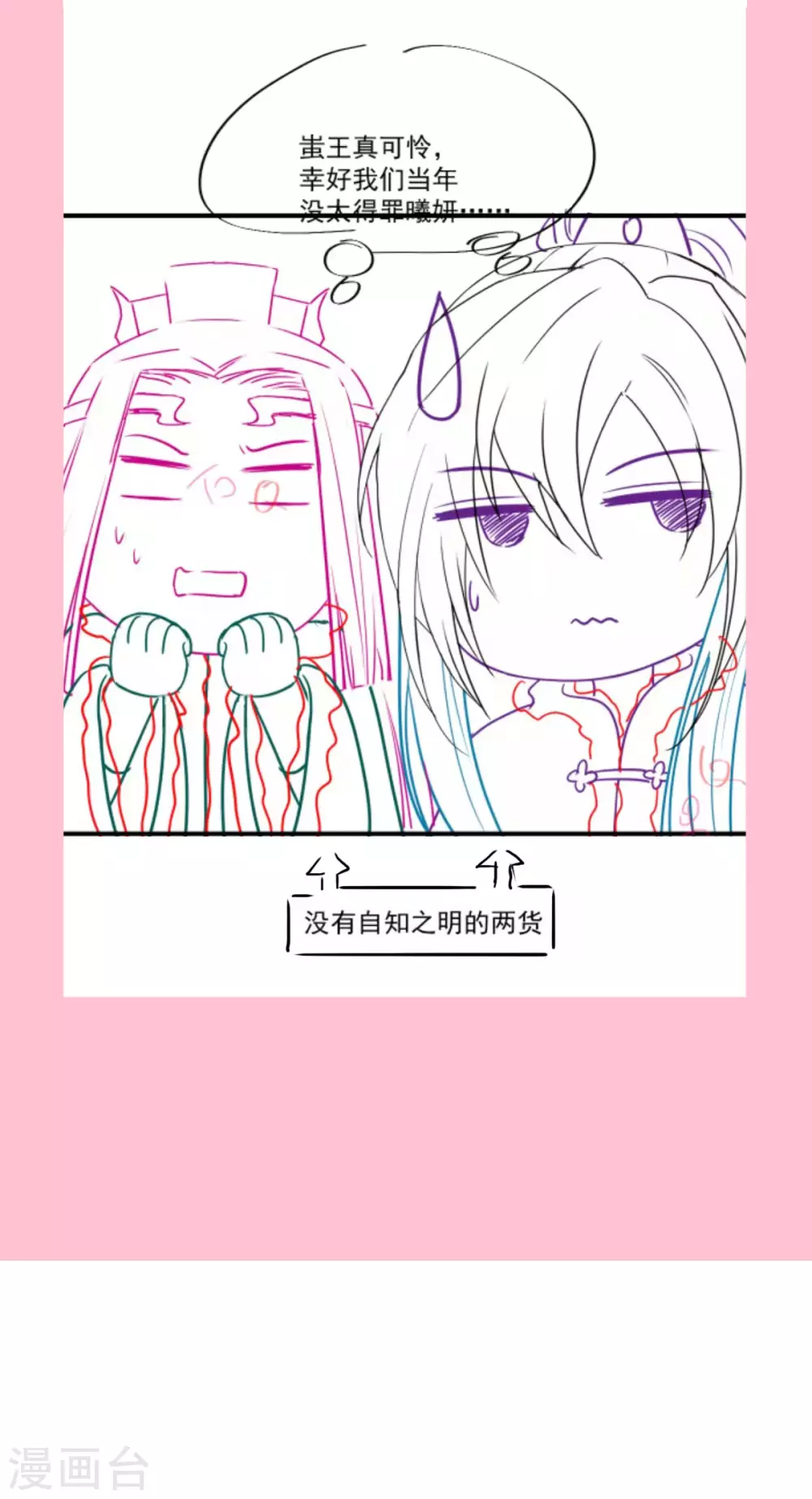 第197话 痴心妄想31