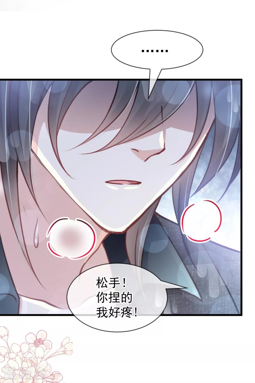 第170话 饥饿的猛兽18