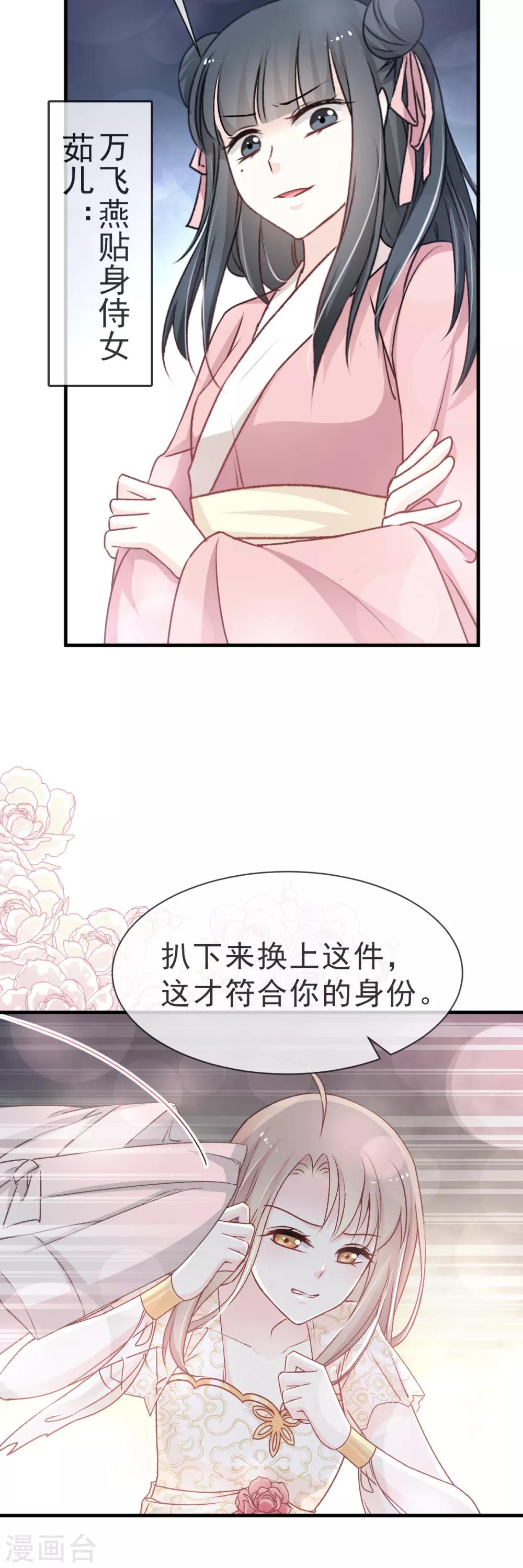 第30话 求你！不可能！10
