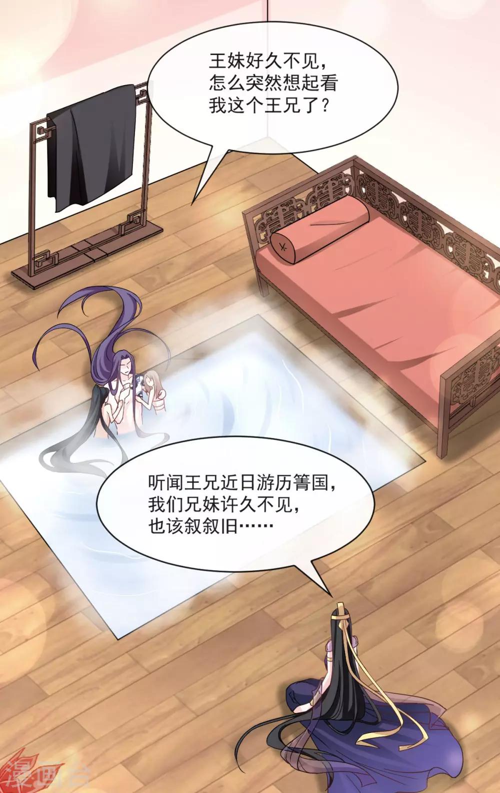 第67话 兆国篇·终章18