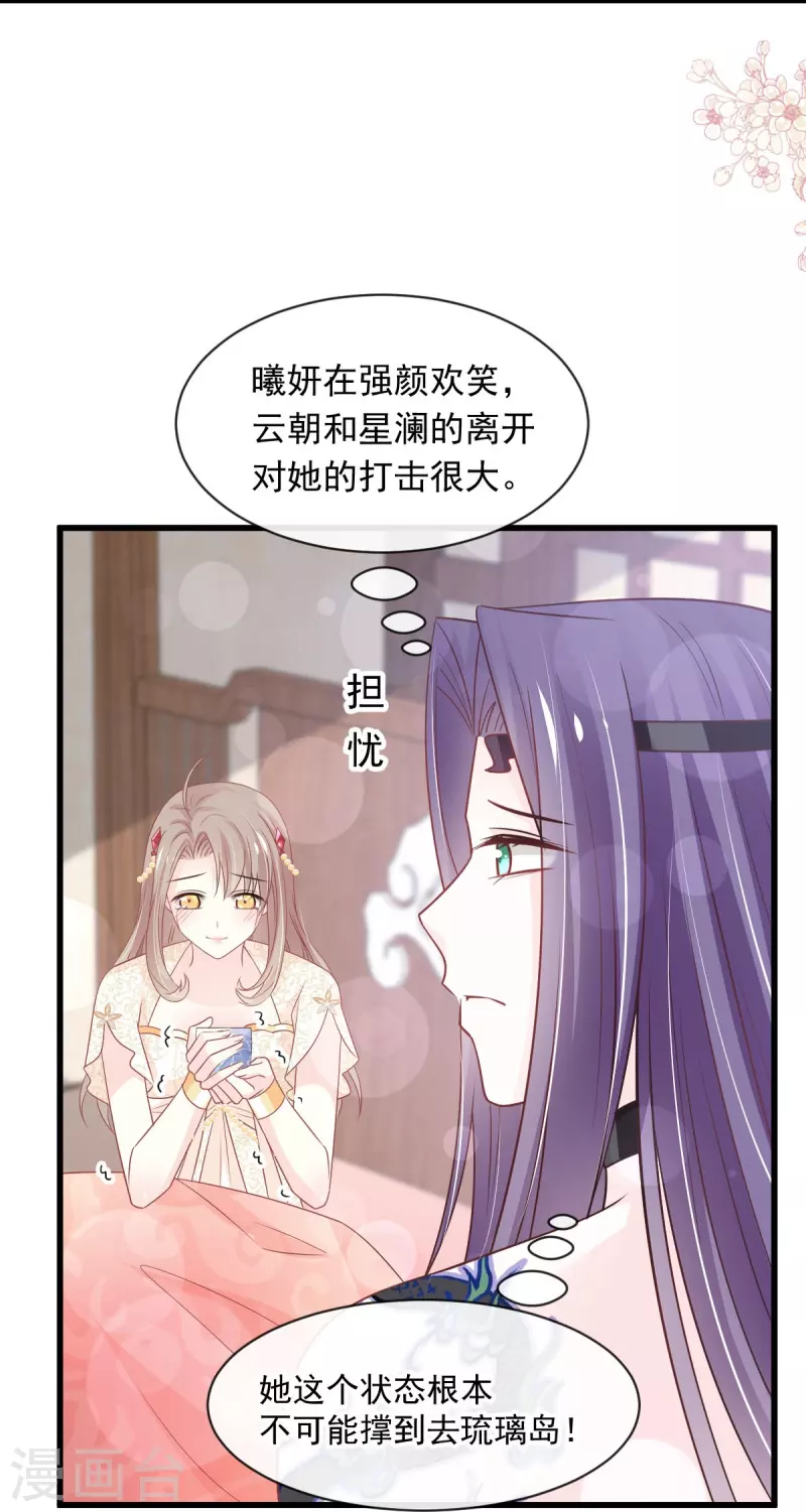 第229话 兵分两路24
