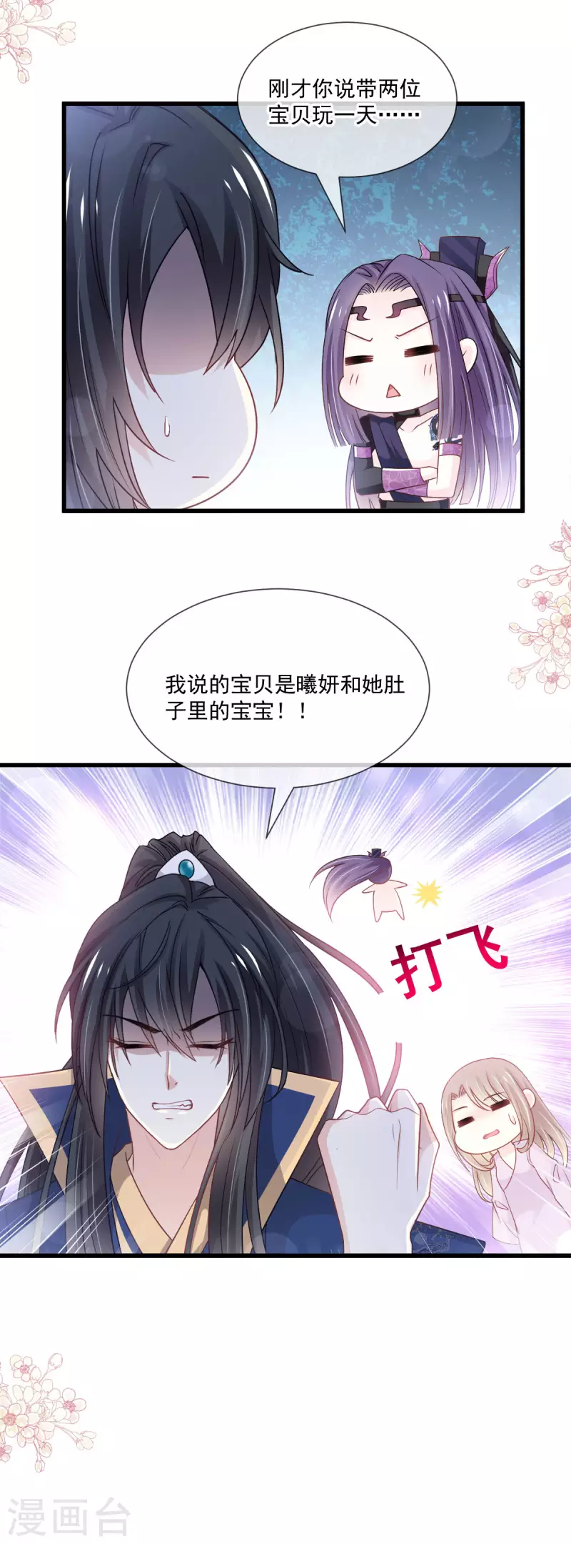 第208话 你可以吃我……5
