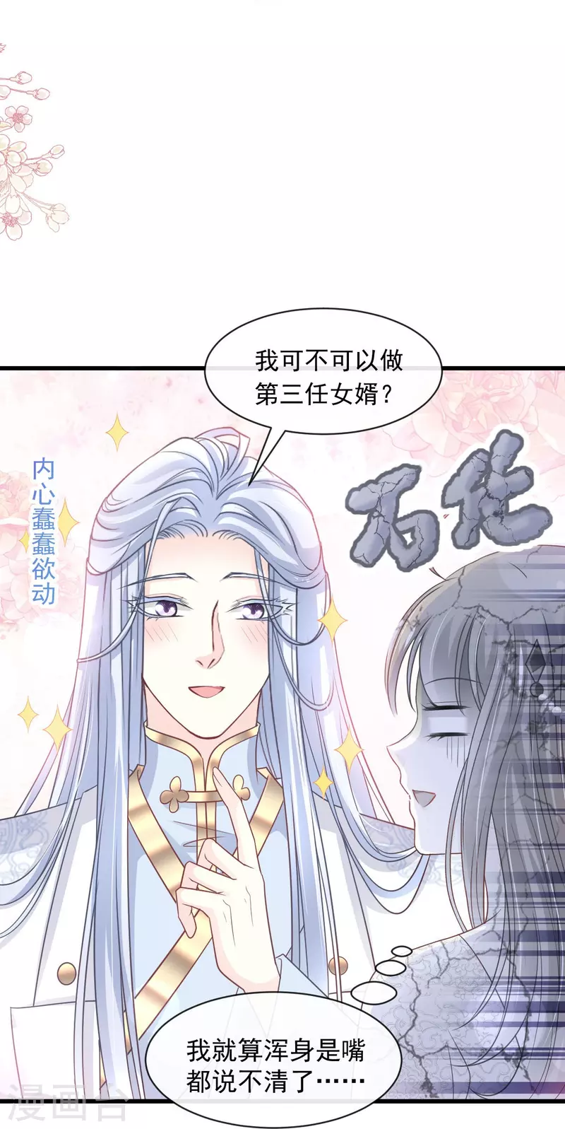 第228话 突发疾病10